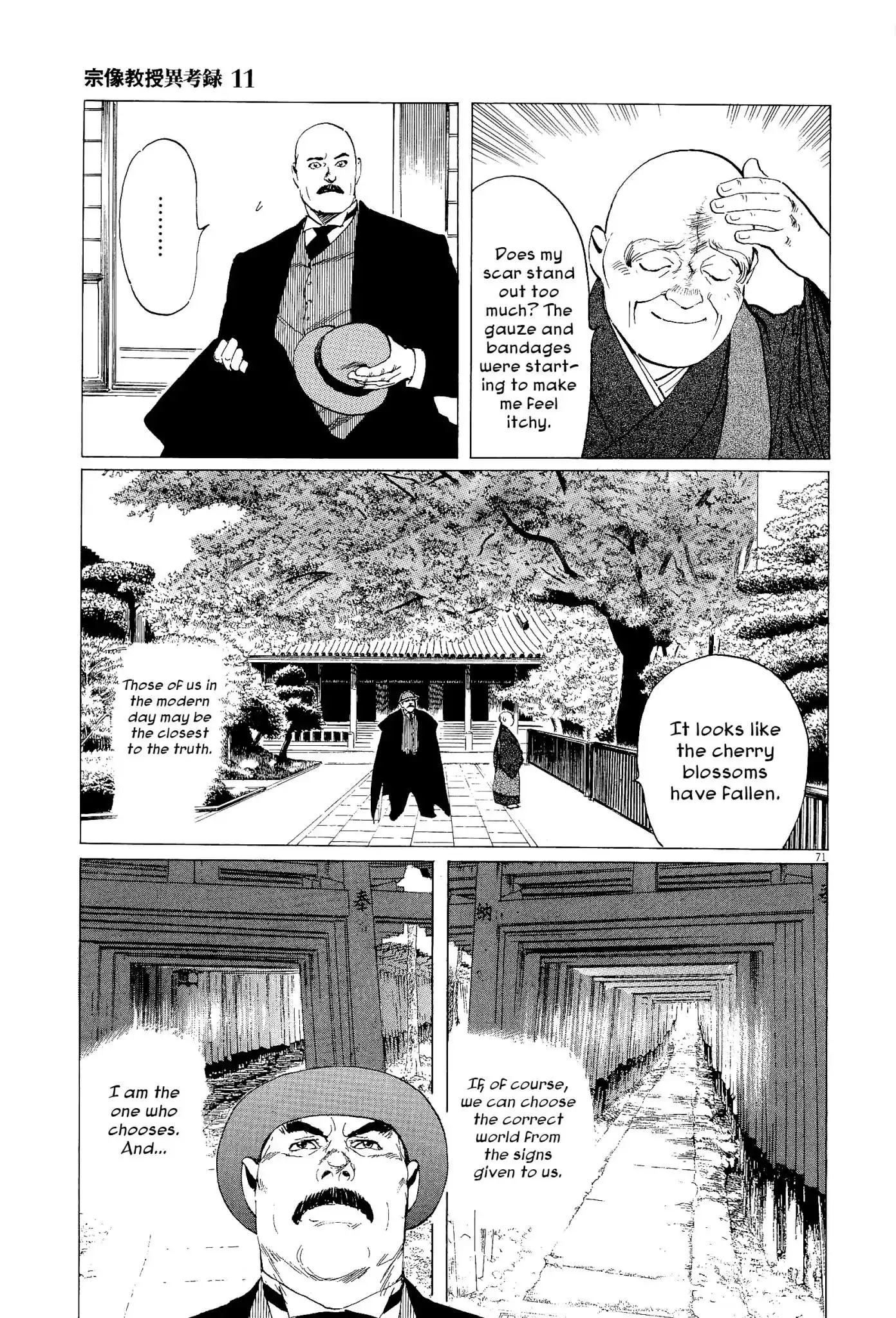 Munakata Kyouju Ikouroku Chapter 35 70